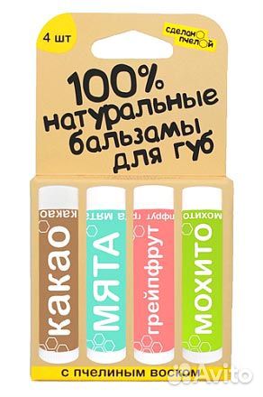 Набор бальзамов для губ Какао Мята Грейпфрут Мохи