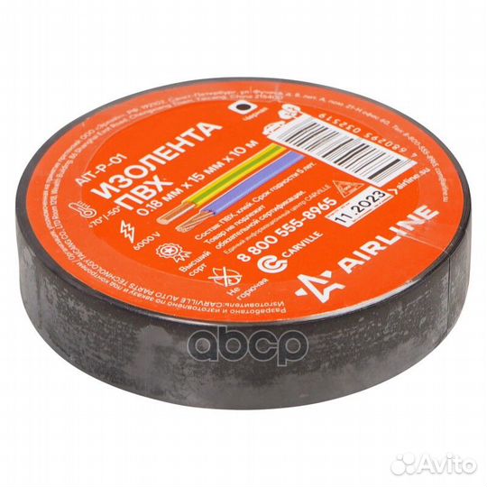 Изолента пвх. черная. 15 мм*10 м aitp01 airline