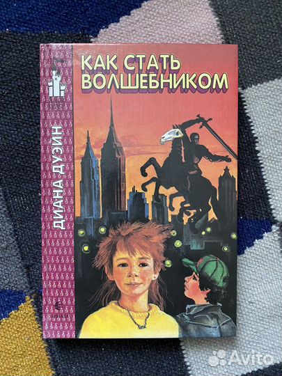 Диана Дуэин 