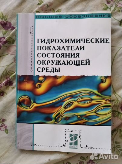 Учебники по экологии