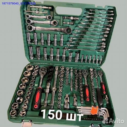 Наборы инструментов (Арт.73795)