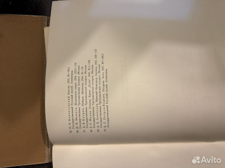 Пейзажи в русской живописи (набор репродукций)