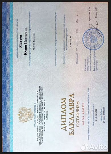 Репетитор по языкам и литературе