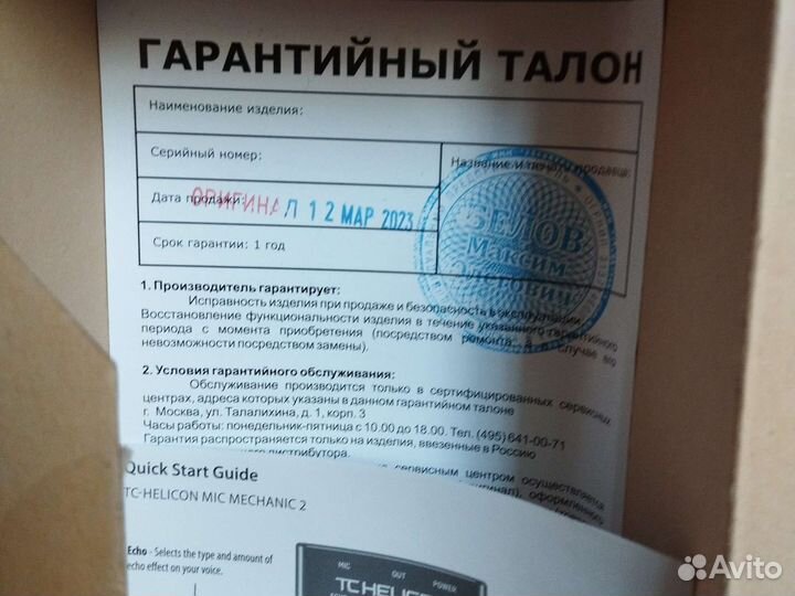 Вокальная напольная Педаль эффектов+ микрофон и