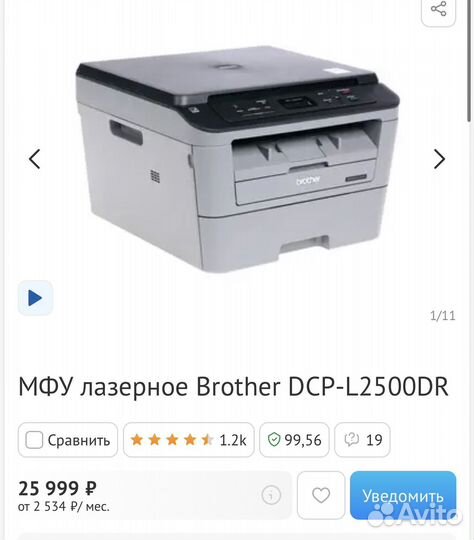 Мфу Brother DCP-L2500dr