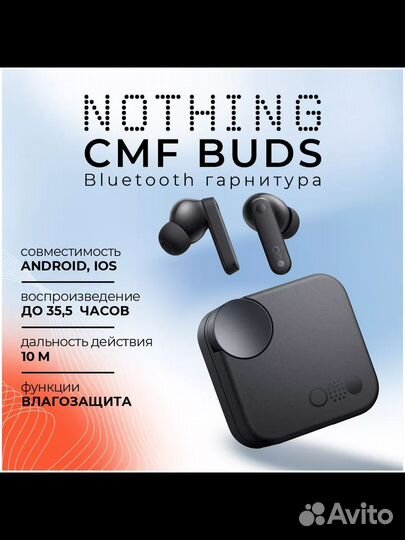 Наушники Nothing Cmf Buds A/ Buds Pro/ Buds Pro 2