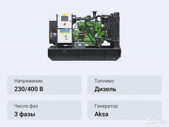 Дизельный генератор Aksa AJD 110