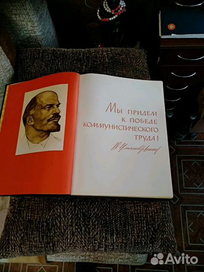 Книга почета