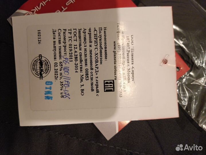 Роба мужская