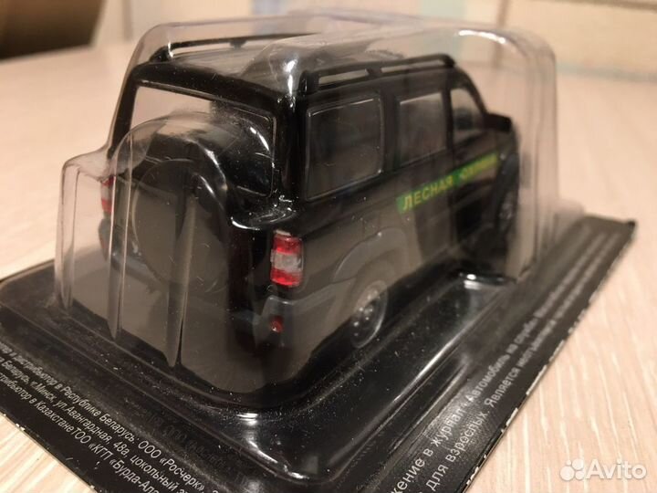 УАЗ-3163, Симбир и пикап, 1:43