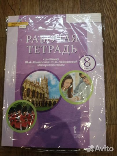 Учебники для 8 класса английский язык