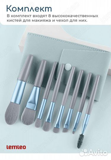 Набор кистей для макияжа