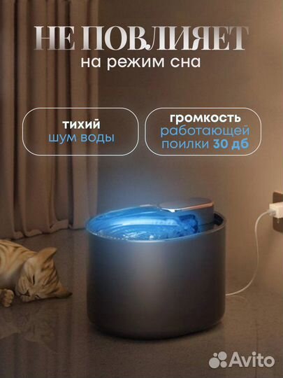 Автопоилка фонтан для кошек
