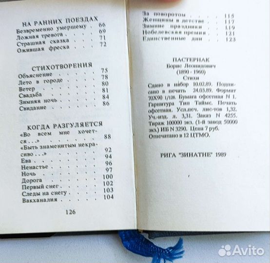 Стихи Волошин М Пастернак Б минисборники