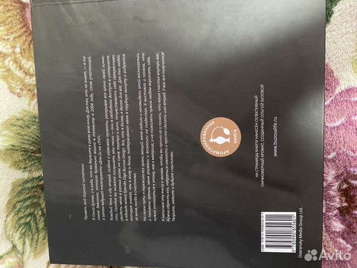 Книги Ольги Бузовой