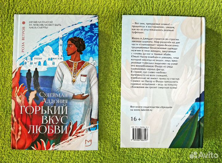 Книги в твёрдом переплёте