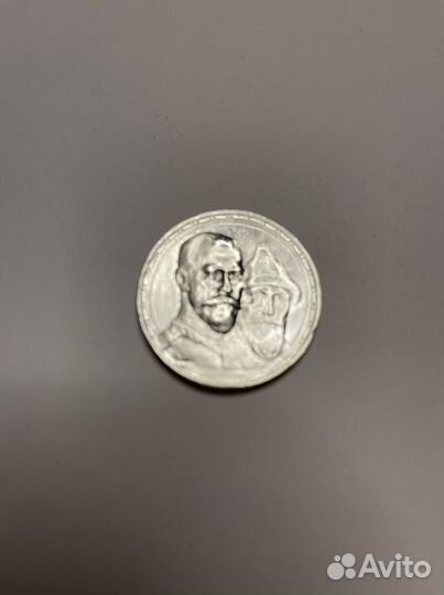 Монеты царские серебро