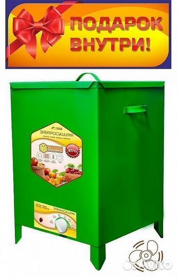 Электросушилка с вентилятором Сухофрукт В02