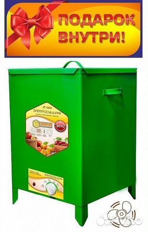 Электросушилка с вентилятором Сухофрукт В02