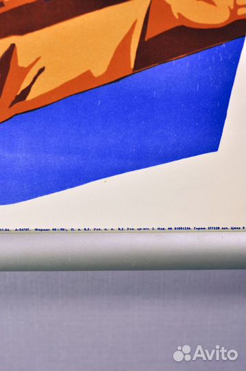 Плакаты СССР