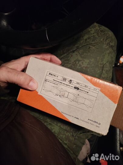 Колодки тормозные PN1541