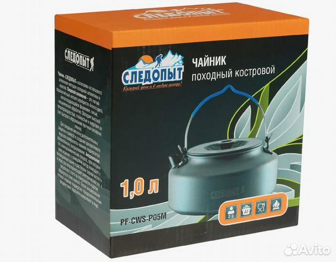 Чайник походный большой 