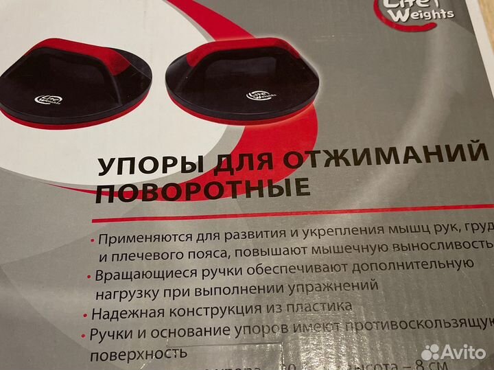 Упоры для отжиманий поворотные