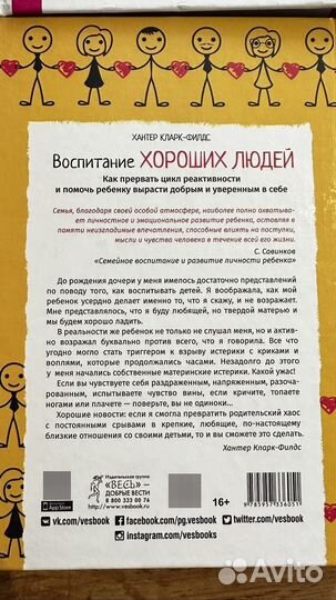 Воспитание без стресса (3 книги - комплект)