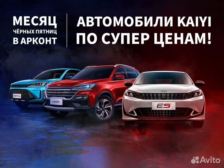 Kaiyi E5 1.5 CVT, 2023