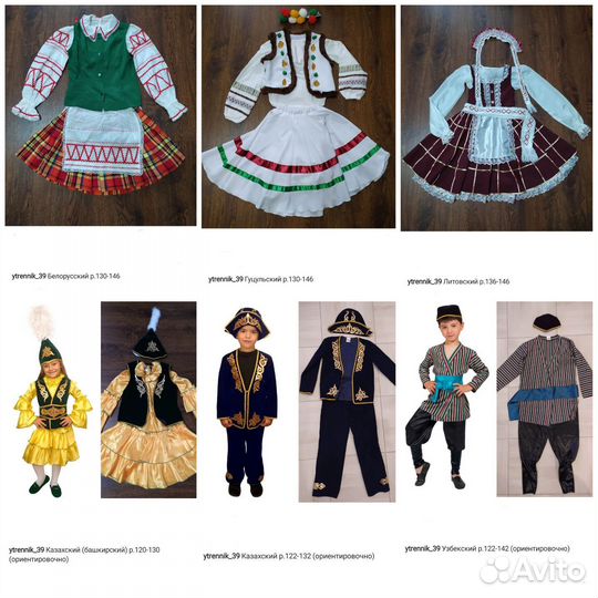 Национальный костюм, народный