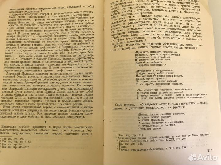 Лихачев, Д.С. Национальное самосознание Древней Ру