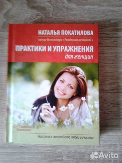 Книги по саморазвитию, самореализации,самопознанию