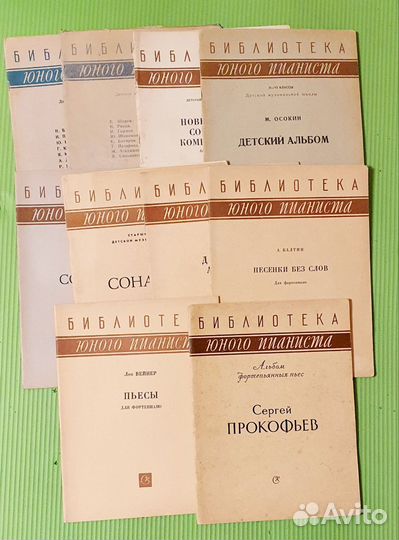 Ноты для фортепиано