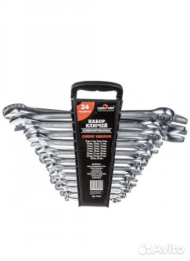 Набор ключей 24 пр. (холодный штамп) 