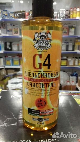Апельсиновый очиститель leraton G4 500мл
