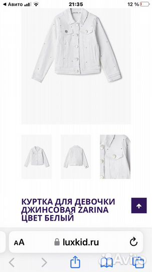 Джинсовая куртка для девочки