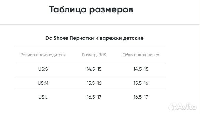 Детские варежки и перчатки Quiksilver и DC р. М. L