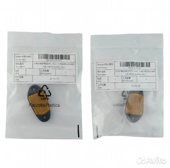 Катафоты оранжевые Ninebot Max G2 (Оригинал)