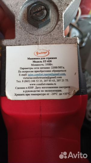 Машинка для стрижки овец мсу 200