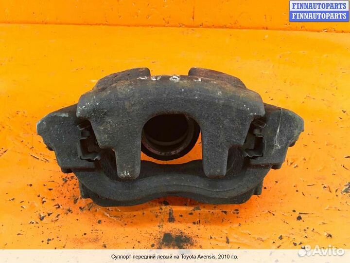 Суппорт перед/лево Toyota Avensis III, 2010 2.2 Ди