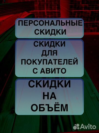 Доска, калиброванная, сухая,строганная 451956000ав