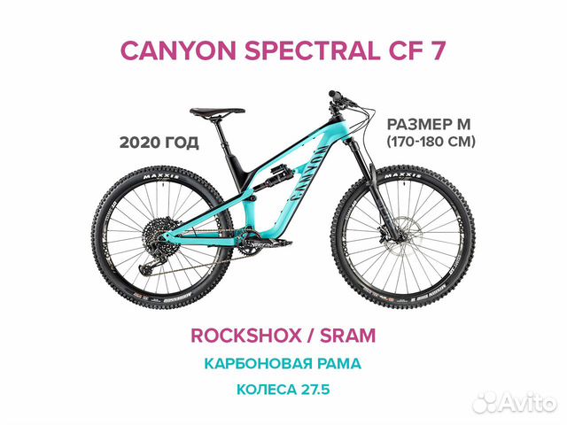 Карбоновый двухподвес Canyon Spectral CF7, 2020, M