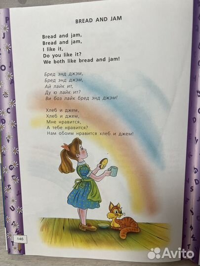 Английский для самых маленьких