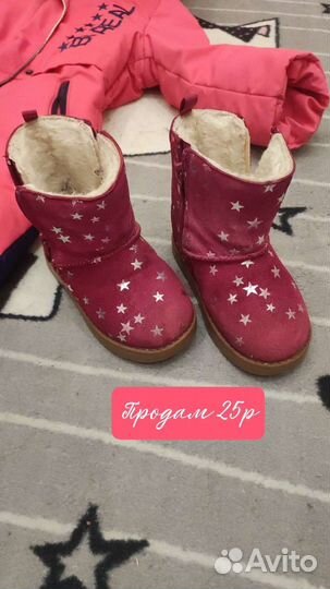 Сапоги зимние детские 25