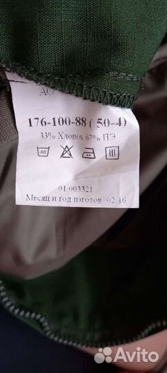 Рубашка военная