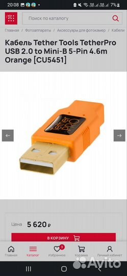 Кабель Tether Tools TetherPro USB 2.0 to Mini 4.6m