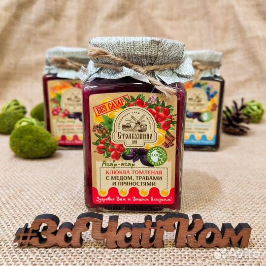 Ягоды, томлёные с мёдом, травами и пряностями