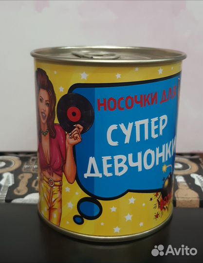 Носки в банке