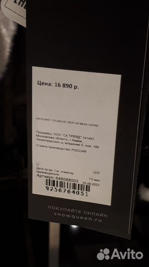 Шапка норковая женская