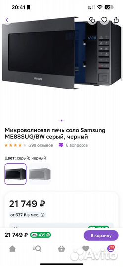 Микроволновая печь samsung